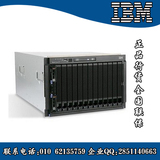 IBM 服务器 刀箱 Bladecenter S 机箱 8886 1TC  全国联保