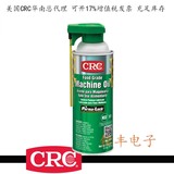 美国CRC03081食品级专用机械油防锈润滑喷剂快速除锈CRC 03081