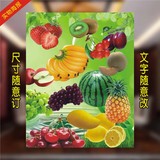 水果海报墙贴墙壁贴纸水果蔬菜水果店铺装饰贴灯箱画高清水果图