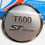 众泰T600改装专用油箱盖贴 T600油箱盖装饰亮片 t600专用油箱贴