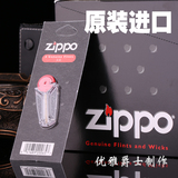 Zippo火石6粒原装芝宝煤油打火机火石专柜正品zippo打火石电石