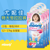 日本moony尤妮佳xl38片女宝3包装 女宝拉拉裤学步裤成长裤