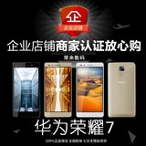 特价正品Huawei/华为荣耀7全网通4g双卡超薄八核指纹解锁智能手机