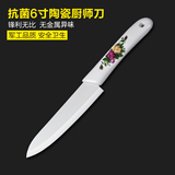 日本6寸全陶瓷刀厨师刀德国菜刀料理刀水果刀寿司刀厨房家用刀具