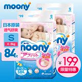 日本原装进口尤妮佳Moony婴儿纸尿裤S84片*2包轻薄透气4-8KG
