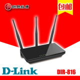 D-Link DIR-816 750M无线路由器 11AC云路由dlinK WIFI家用穿墙王