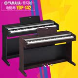 【顺丰】 雅马哈电钢琴YDP142B/R进口高端智能重锤数码钢琴88键