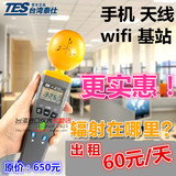 【出租】台湾泰仕原装正品TES-92高频电磁波测试仪 辐射仪出租
