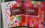 冲冠特价2015年总公司预定册年册.含新张本票黄版.新中国邮票邮品