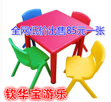 正品加厚幼儿塑料桌椅儿童桌子可升降正方形课桌幼儿园桌厂家直销