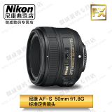 Nikon/尼康 AF-S NIKKOR 50mm f/1.8G标准定焦镜头 50F1.8G定焦