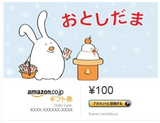 日本亚马逊礼品卡 日亚 Amazon Gift【1万日元面值】拍前需先联系