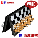 UB友邦正品 超大中号磁性金银色国际象棋配西洋跳棋折叠式盘 包邮