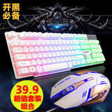 发光彩虹背光电脑键盘鼠标套装有线游戏键鼠套件 机械键盘手感
