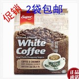2袋包邮 马来西亚SUPER超级炭烧无糖速溶白咖啡二合一 375g