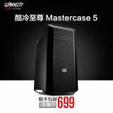 酷冷至尊(Cooler Master) MasterCase 5/PRO 5 黑色 模块台式机箱