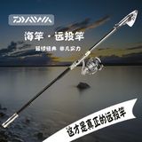 日本进口达瓦远投竿海竿碳素长节海钓竿4.5米超硬钓鱼竿特价抛杆