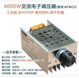 工业级4000W进口大功率可控硅 电子调压器 调光 调速 调温