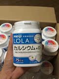 现货！日本代购明治LOLA钙片+D儿童/成人酸奶咀嚼片150粒