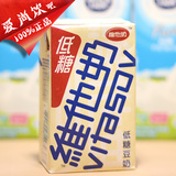 香港进口维他奶原味低糖 250ml*24盒 香港vitasoy维他豆奶 包邮