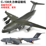大力神C130运输机合金飞机模型客机儿童玩具声光回力金属塑料军事