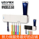 韩国原装进口牙刷消毒器UTOREX牙刷架牙刷座牙具挂架杀菌创意套装