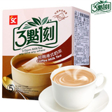 特价台湾特产/进口零食品/三点一刻港式奶茶/经典咖啡速溶冲饮品