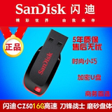 Sandisk/闪迪 16g u盘 CZ50酷刃 超薄加密创意u盘 16gu盘包邮