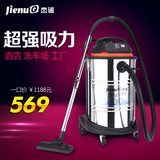 杰诺JN202-60L桶式工业吸尘器大容量干湿两用酒店宾馆吸尘机包邮