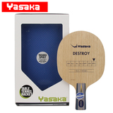 【铁道乒乓】YASAKA亚萨卡 Destroy YDS 纯木大破坏 乒乓球拍底板