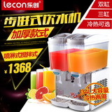 乐创商用冷饮机双三缸饮料机大容量果汁机自助餐饮料机冷热饮品机