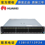 华为RH2288H V3服务器E5-2620V3/8G/无RAID/无硬盘/460W电源/导轨