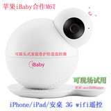 ibaby M6T baby monitor远程婴儿监视器 无线宝宝监控器安防