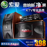 索爱 CK-M3家庭KTV音响套装家用卡拉OK专业功放机音箱KTV音响设备