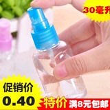 30ml旅行细雾小喷瓶化妆水喷雾瓶香水分装瓶补水的塑料空瓶子喷壶