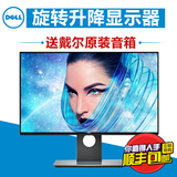 Dell/戴尔 U2417H 23.8英寸IPS宽屏高端组装电脑显示器U2414H升级