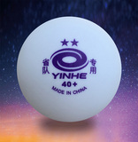 【铁道】银河yinhe塑料球40+ 新材料铂力二星2星乒乓球无缝球正品