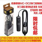 尼康 MC-DC2 Df D750 D7200 D7100 D7000 D5500D610 D90 快门线