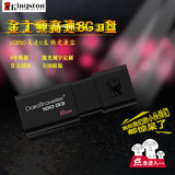 金士顿U盘 8gu盘 高速USB3.0 DT100 G3 8G U盘正品特价包邮
