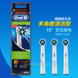博朗 欧乐B/OralB 德国进口 电动牙刷头 EB50-3 适D12 D16 D34等