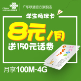 广东联通4G/3G手机卡流量卡上网卡手机号码0月租校园本地套餐HH
