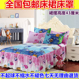 床裙床罩席梦思床垫套单件韩式床盖床单床笠1.2/1.5/1.8米包邮