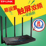 TPLINK双频千兆AC触屏无线路由器TL-WDR6510智能穿墙王高速5Gwifi