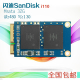 全新 Sandisk/闪迪 mSATA3 32G SSD 笔记本  迷你固态硬盘