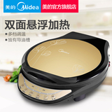 Midea/美的电饼铛WJCN30D双面加热悬浮家用蛋糕煎烤机特价