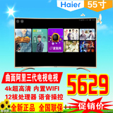 Haier/海尔 LQ55AL88M52 4K曲面55寸语音操控 阿里三代智能电视