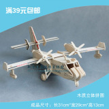 3diy手工益智拼装模型玩具木制仿真航模轰炸机飞机拼图军事男礼物