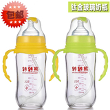 新生儿用品大全 婴儿奶瓶 玻璃 宽口径 钛金抗摔宝宝奶瓶 防胀气