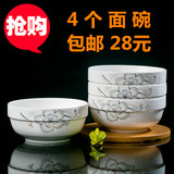 【天天特价】陶瓷碗大号米饭碗家用面碗4只装6英寸泡面碗微波餐具