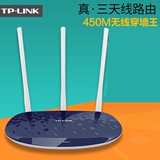 TP-LINK无线路由器穿墙王450M高速TPLINK家用光纤WiFi TL-WR886N